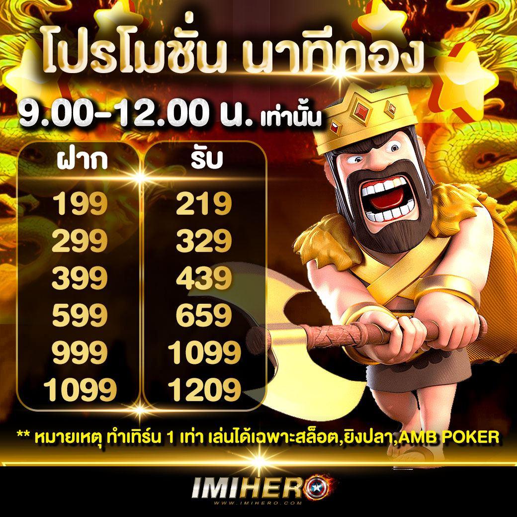 ทางเข้า Lotto เปิดโอกาสทำเงินง่าย พร้อมโปรโมชั่นสุดคุ้ม 2024