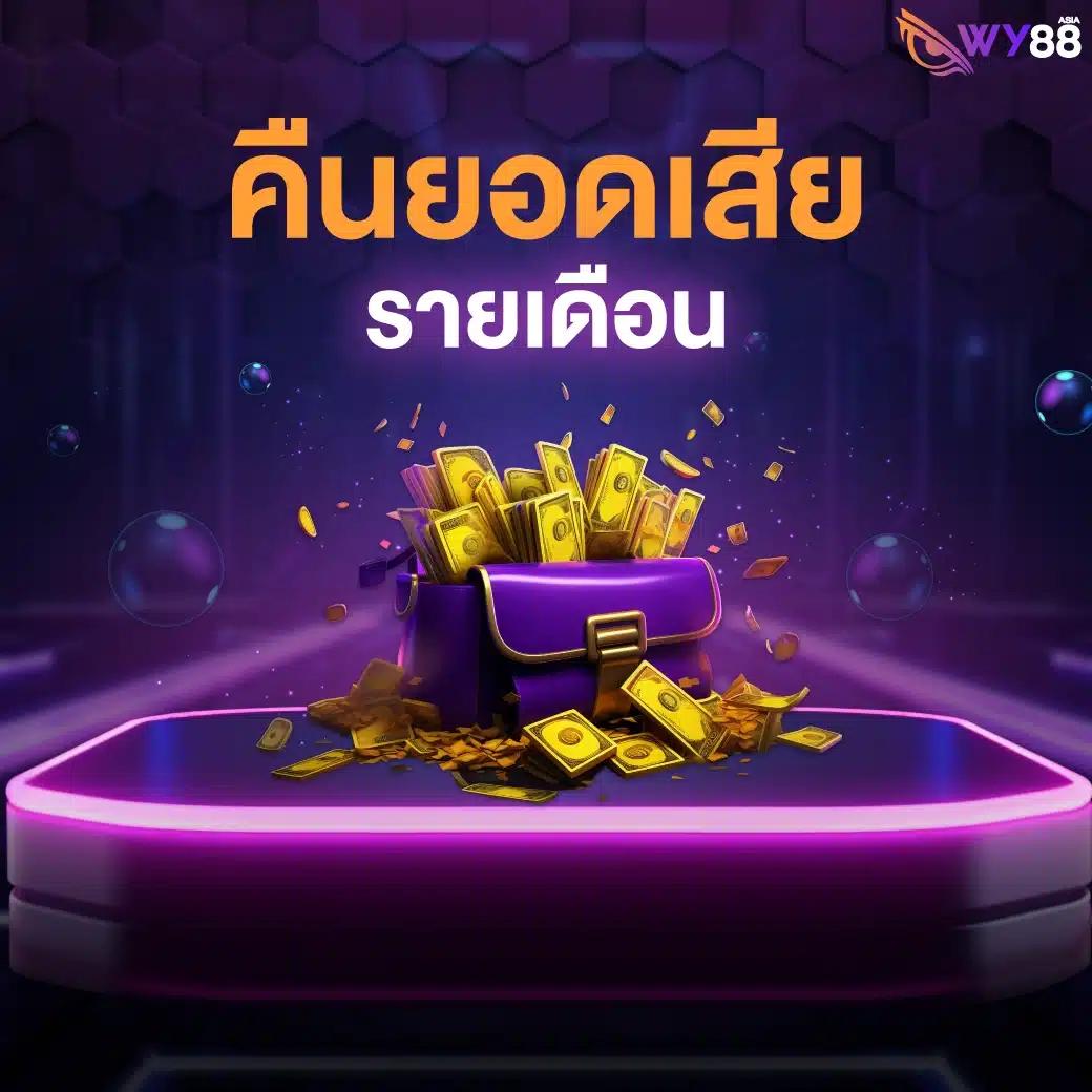 ทางเข้า bet168 คาสิโนออนไลน์ครบวงจร สมัครง่าย โปรโมชั่นสุดคุ้ม