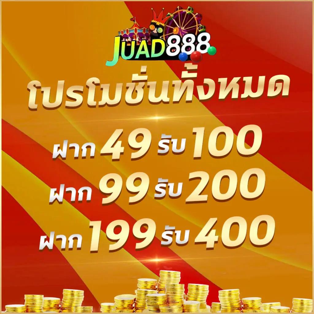 ทางเข้า ufabet ล่าสุด เล่นเกมได้เงินจริง โบนัสแจ็คพอตแตกง่าย