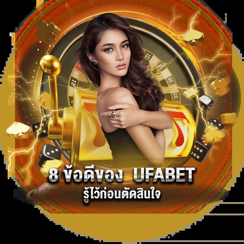 ทางเข้ายูฟ่าเบท อันดับ 1 คาสิโนสด สล็อต แทงบอล แทงบอลออโต้
