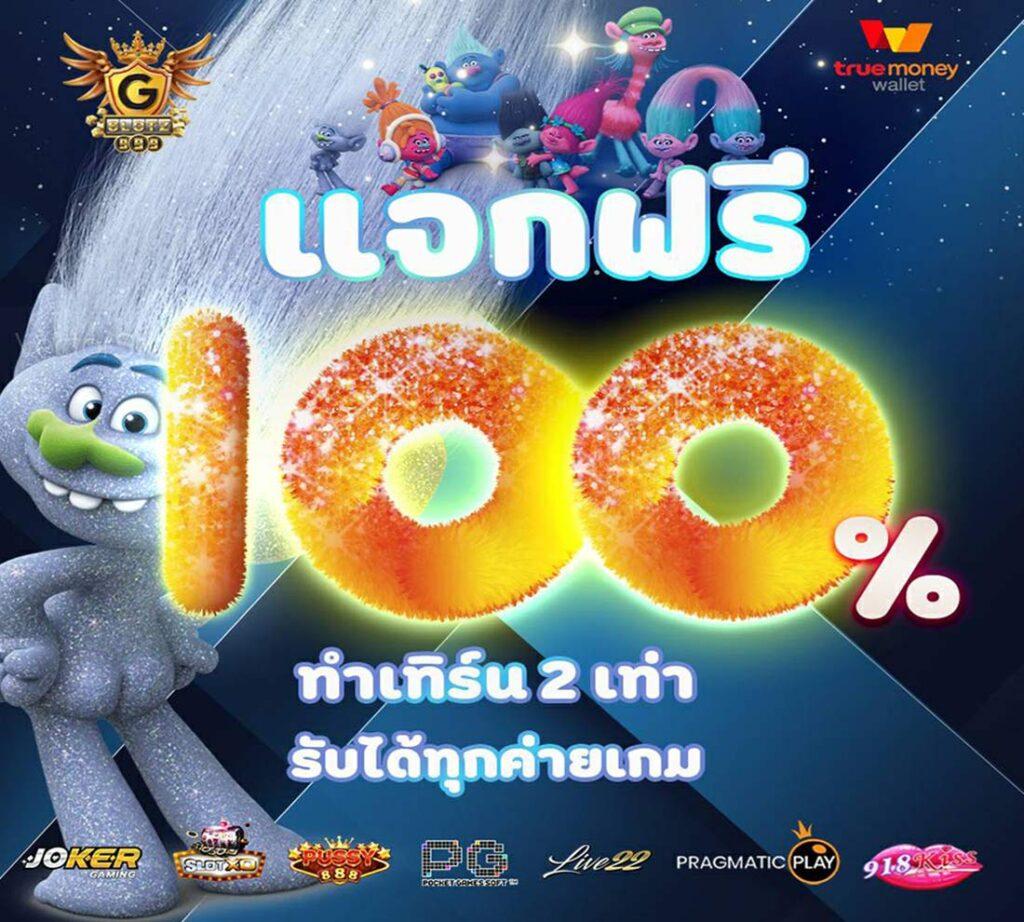 ธนาคาร อัปเดตผลบอลสด วันนี้ 8888 พร้อมโปรโมชั่นสุดพิเศษ