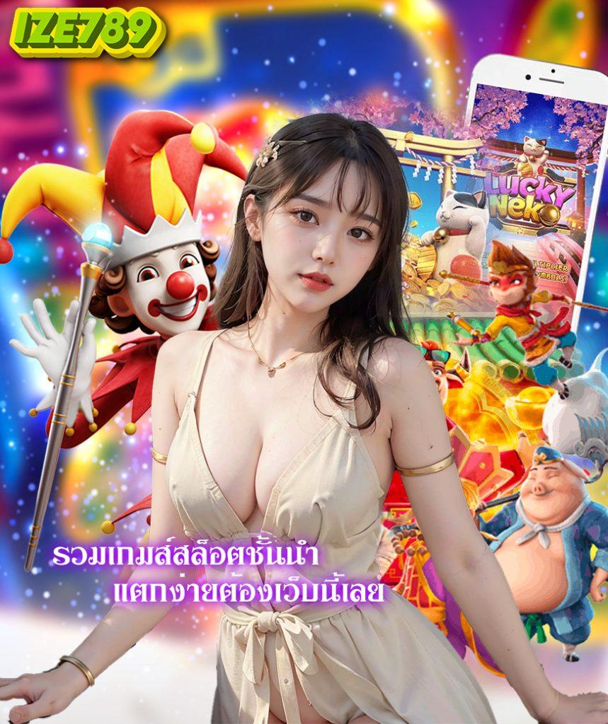 บอล วัน นี้ ศูนย์รวมความสนุกของเกมพนันออนไลน์ที่มีเทคโนโลยีล้ำสมัย