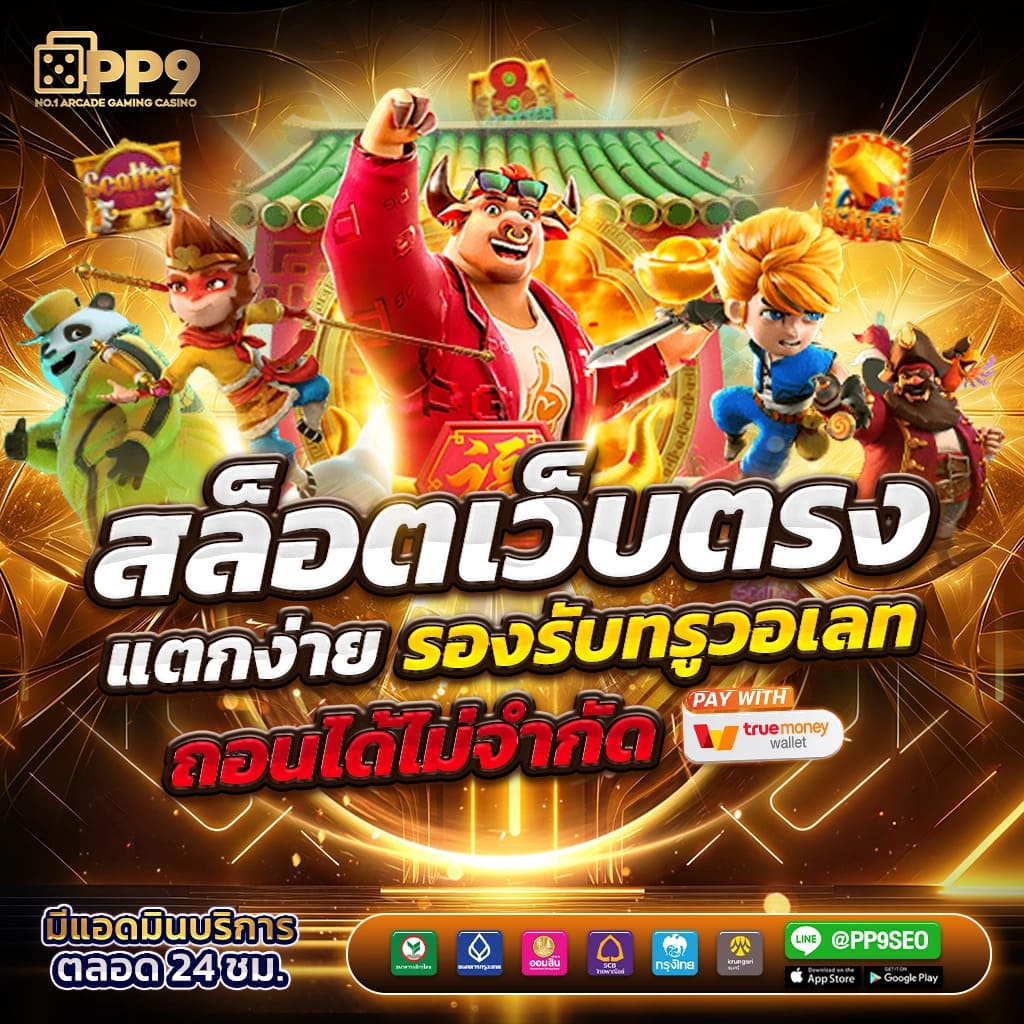 บอลนี้ คาสิโนออนไลน์ยอดนิยม สมัครวันนี้รับโปรโมชั่นแรงสุด
