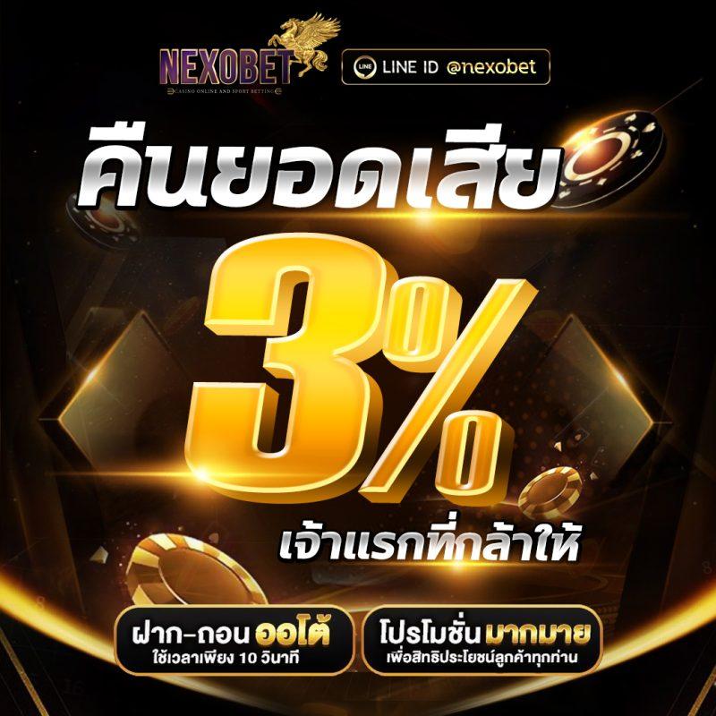 บอลวันนี้เ คาสิโนออนไลน์อันดับ 1 พร้อมโปรโมชั่นสุดพิเศษ 2024