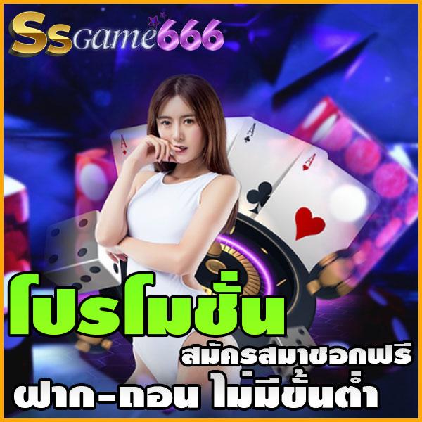 บอลสด 888 คาสิโนออนไลน์ครบวงจร ระบบทันสมัย เล่นง่าย ปลอดภัย