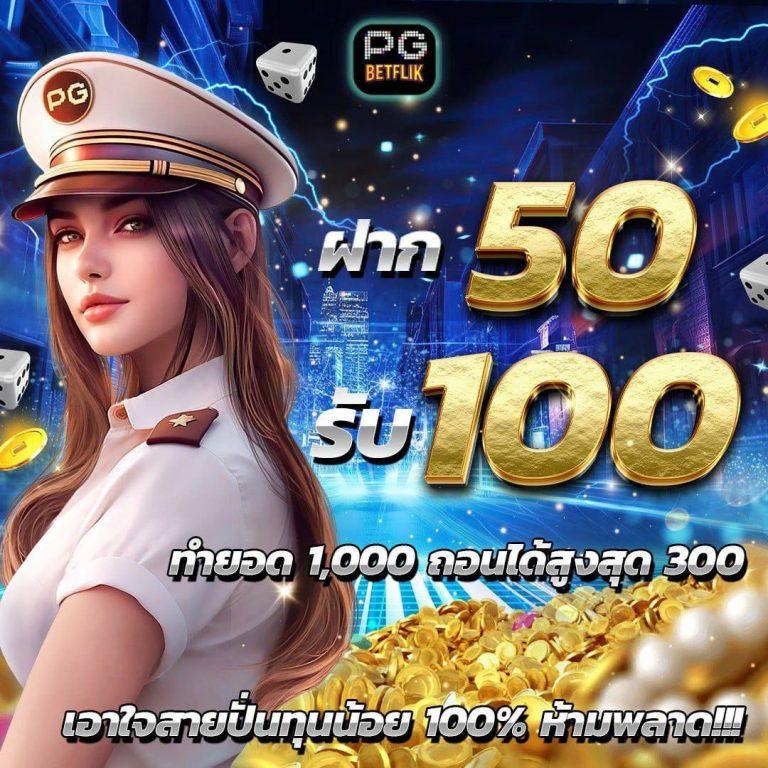 บ้านบอล88 คาสิโนออนไลน์อันดับหนึ่ง ลงทุนง่าย มั่นใจทุกยอด