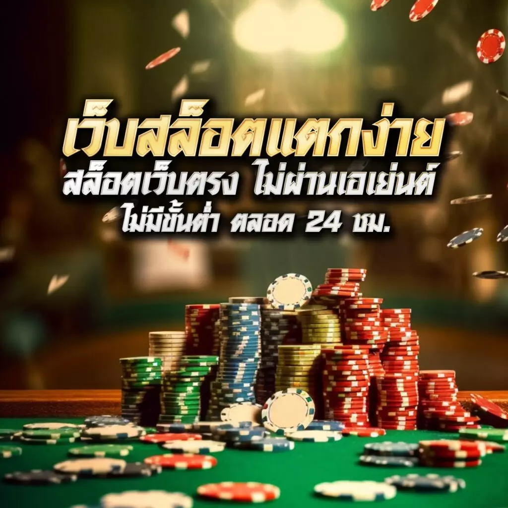 บ้านผผลบอล เว็บเล่นบอลออนไลน์อันดับหนึ่ง ครบเครื่องเรื่องการเดิมพัน