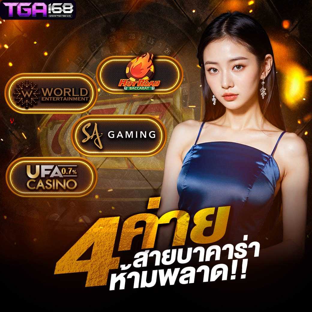 บ้านผลบล คาสิโนออนไลน์อันดับหนึ่ง แจกโบนัสจริง ไม่มีโกง