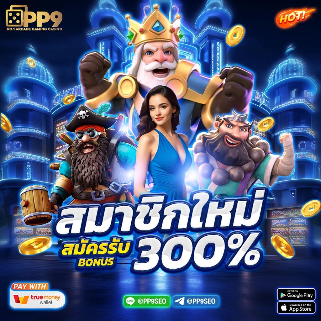 บ้านผลบอล 88 8 ศูนย์รวมแทงบอลอันดับหนึ่งของไทย พนันง่าย บริการไว
