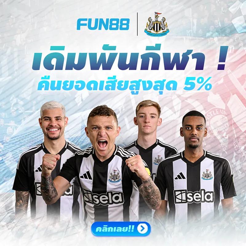 บ้านผลบอล ผลบอลสด คาสิโนสด ครบทุกแมตช์ ทุกลีกดัง