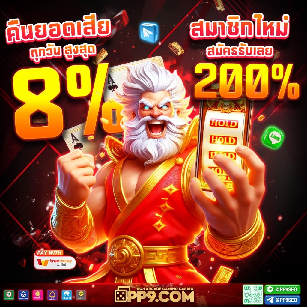 บ้านผลบอล เว็บคาสิโนออนไลน์ระดับแนวหน้าของไทย พร้อมเดิมพันสุดมันส์