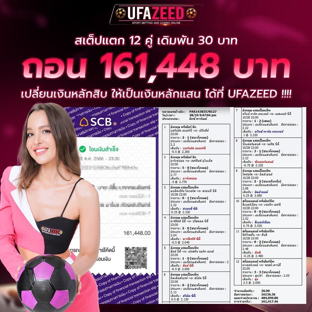 บ้านผลบอลบอล เว็บพนันบอลดีที่สุด พร้อมเดิมพันครบถ้วนในไทย
