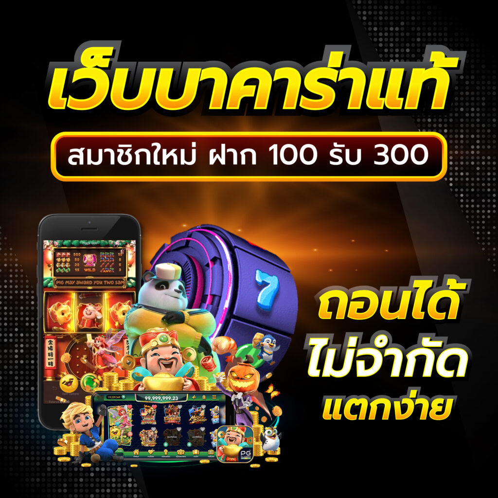 บ้านผลบอลสด2024 เว็บแทงบอลอันดับหนึ่ง ครบทุกลีกใหญ่ในไทย