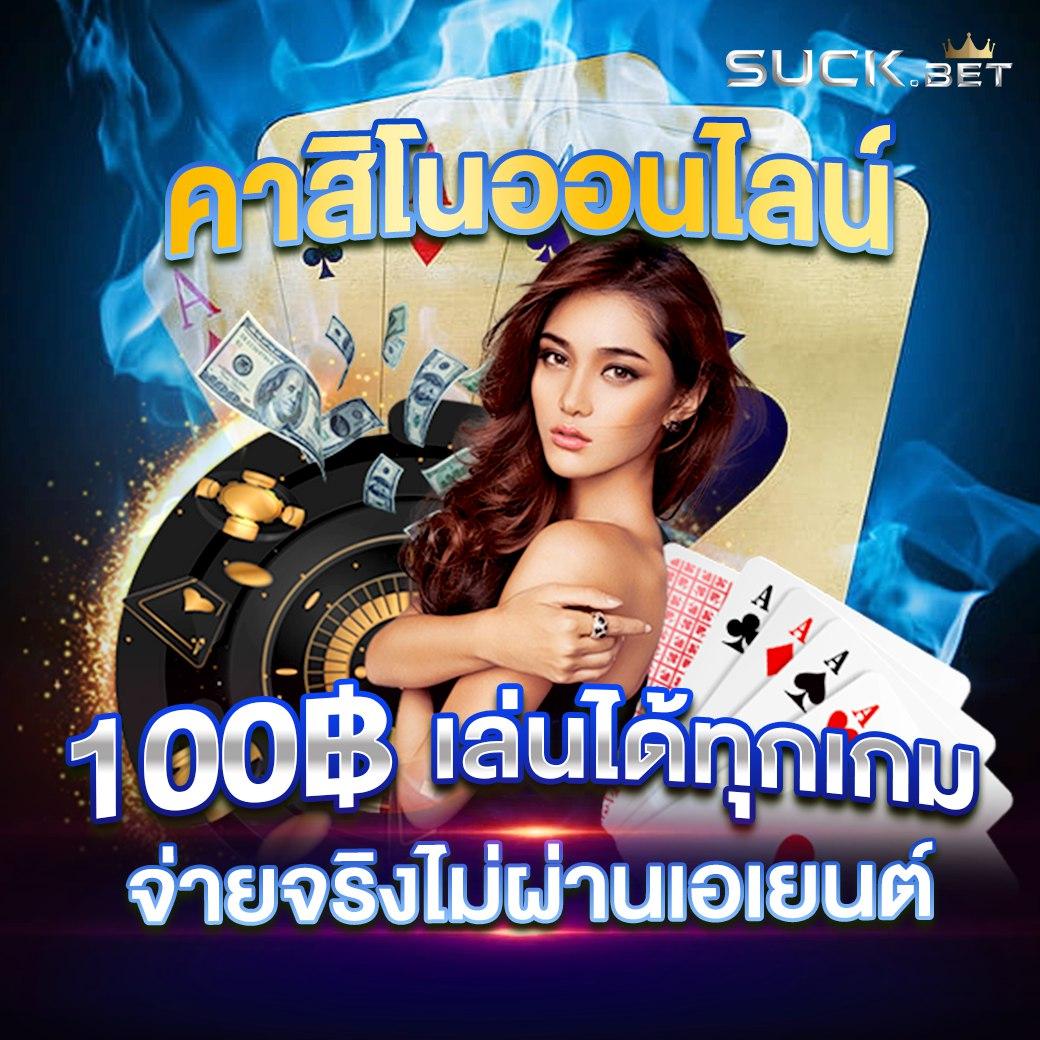 บ้านผลยอล แหล่งรวมคาสิโนออนไลน์ยอดนิยม พร้อมโบนัสสุดคุ้ม