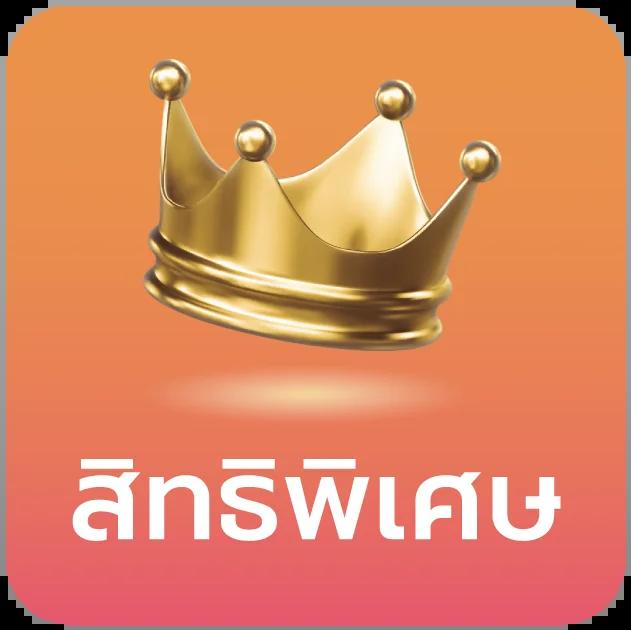 บ้านฟุตบอล คาสิโนออนไลน์ สมัครง่าย บริการทันใจ โอกาสชนะสูง