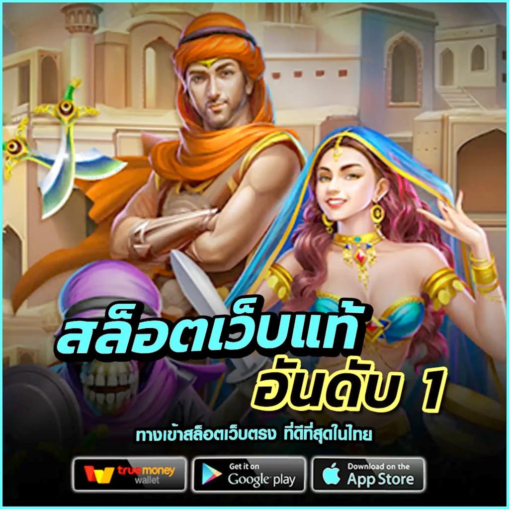 บ้านลบอล คาสิโนครบครัน ระบบฝาก-ถอนออโต้ ปลอดภัยมั่นใจ