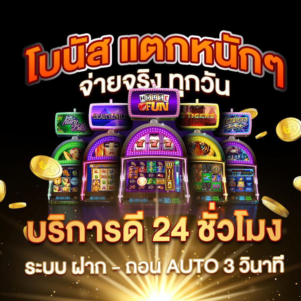 บาสสด888 เว็บตรงครบวงจร เดิมพันง่ายจ่ายจริง
