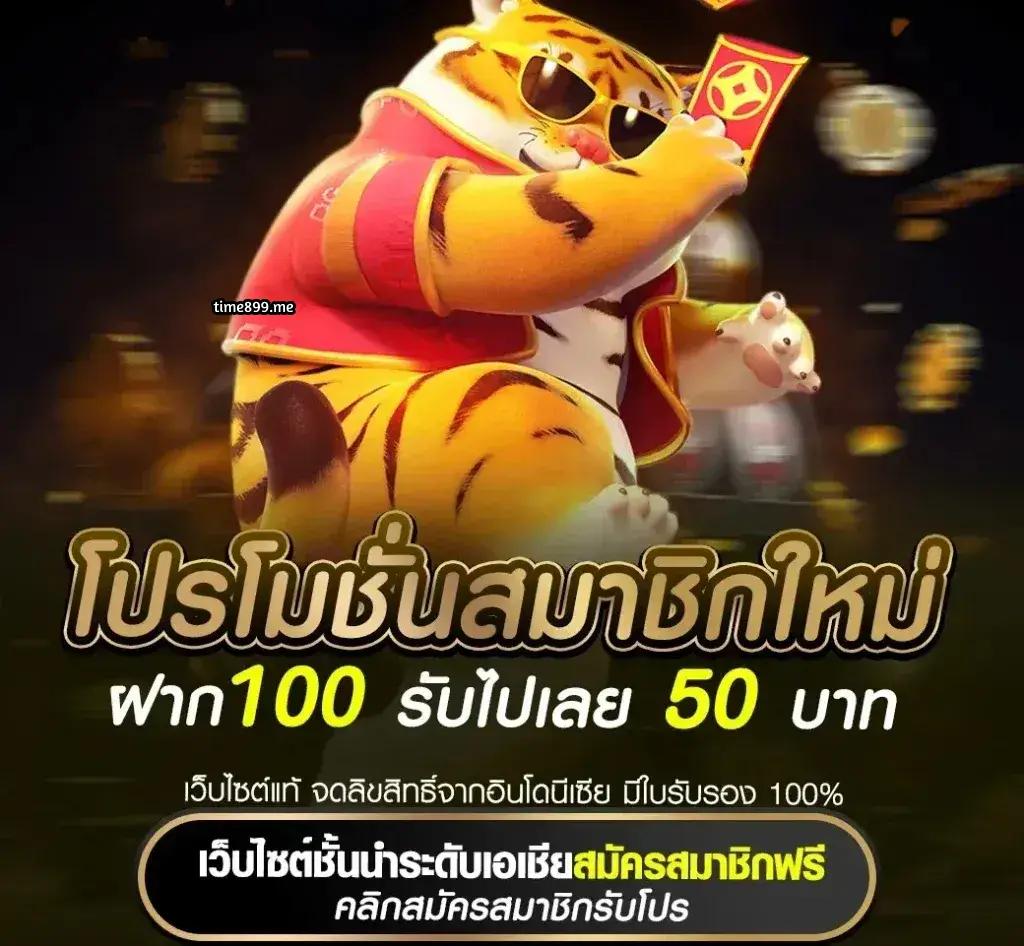ผฃ คาสิโนเว็บตรง ระบบใหม่ล่าสุด โบนัสจุใจ 2024