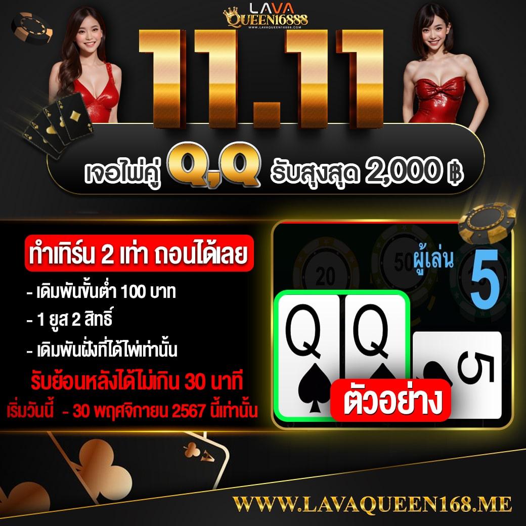 ผบอลสด คาสิโนออนไลน์ เติมเต็มความสนุกด้วยเกมยอดนิยม 2024