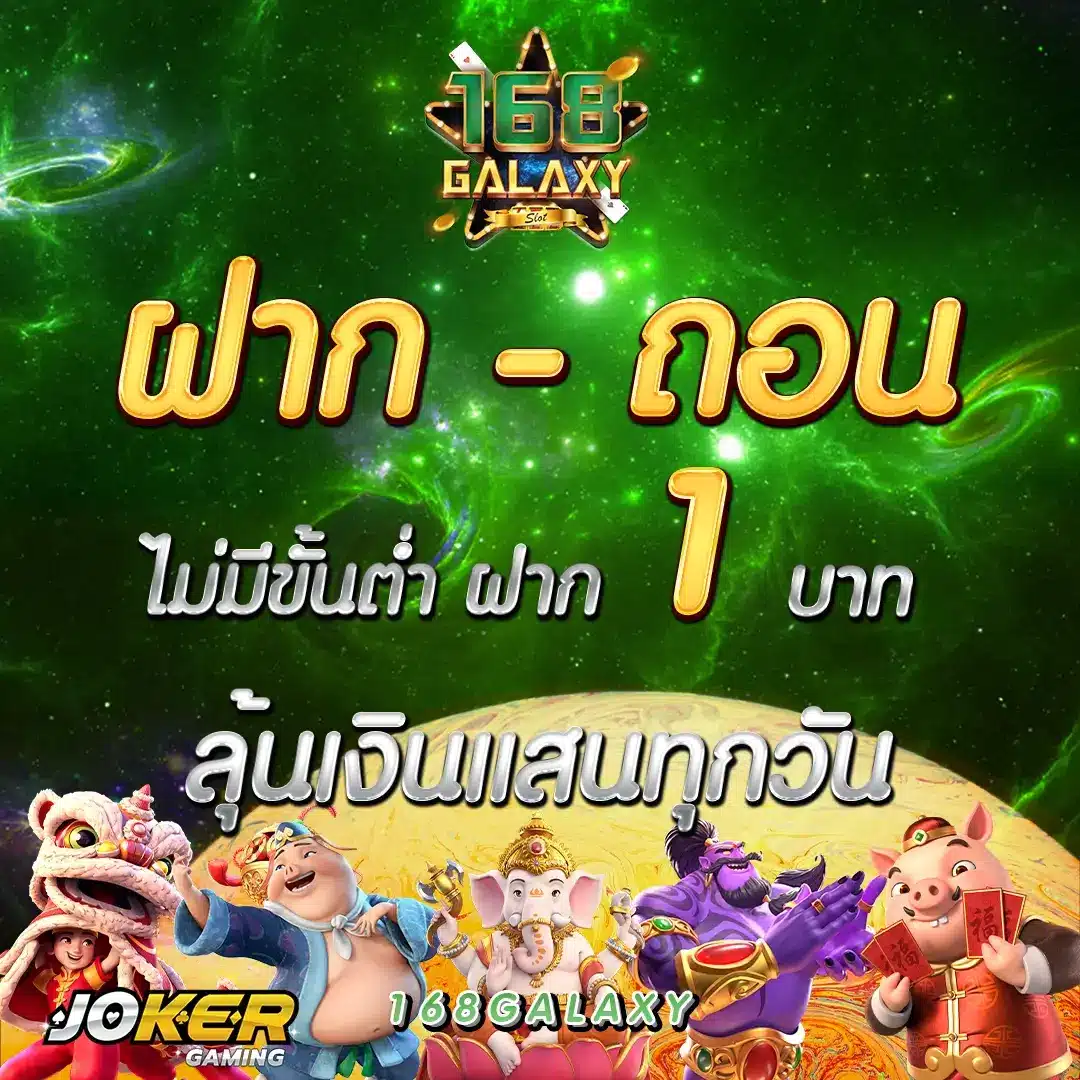 ผลบบอลวันนี้ รับรองความสนุกสนานและเคล็ดลับทำเงินทันใจ