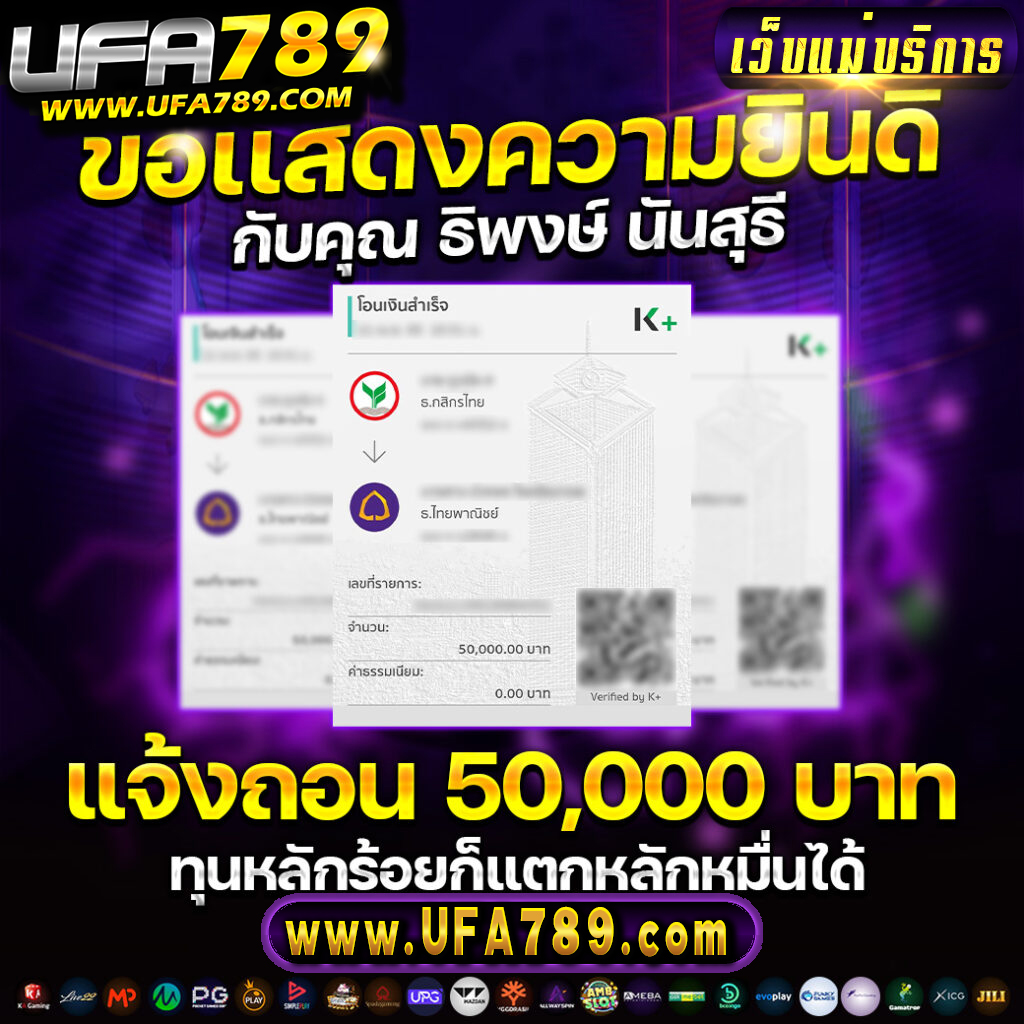ผลบอลคืนนี้ เว็บเดิมพันอันดับ 1 พร้อมระบบทันสมัยที่สุด