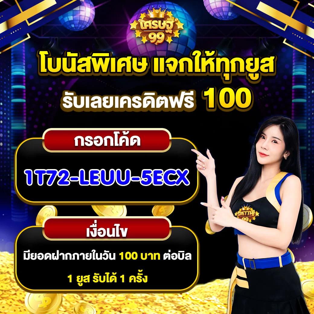 ผลบอลทุกลีก เว็บตรง แจกสูตรทำเงิน พร้อมโปรโมชั่นสุดคุ้ม