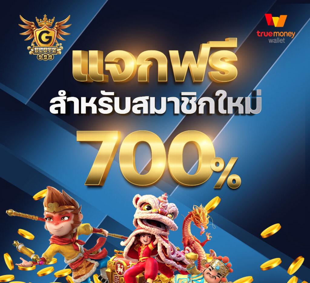 ผลบอลบ้าน คาสิโนอันดับหนึ่ง ครบทุกความมันส์ในการเดิมพันออนไลน์