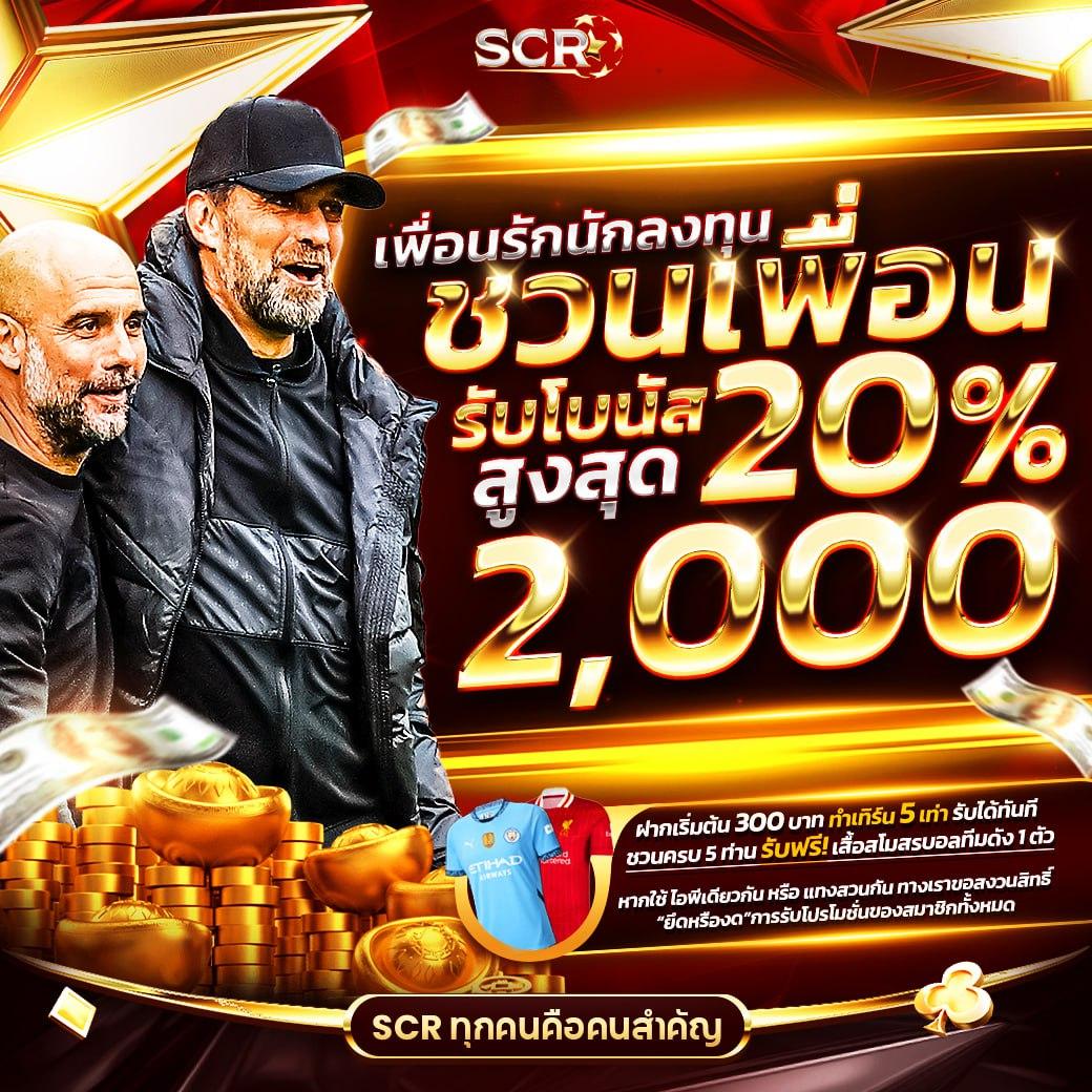 ผลบอลมาเก๊า คว้าชัยสุดมันส์กับเกมคาสิโนออนไลน์ระดับพรีเมียม