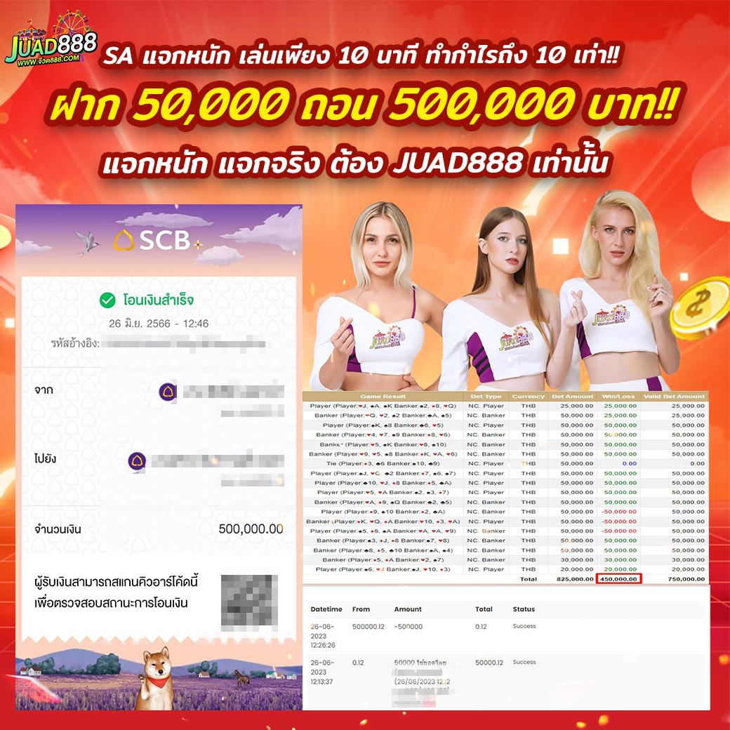 ผลบอลล่าสุด 888 เว็บคาสิโนออนไลน์อันดับหนึ่งของไทย ยอดนิยม