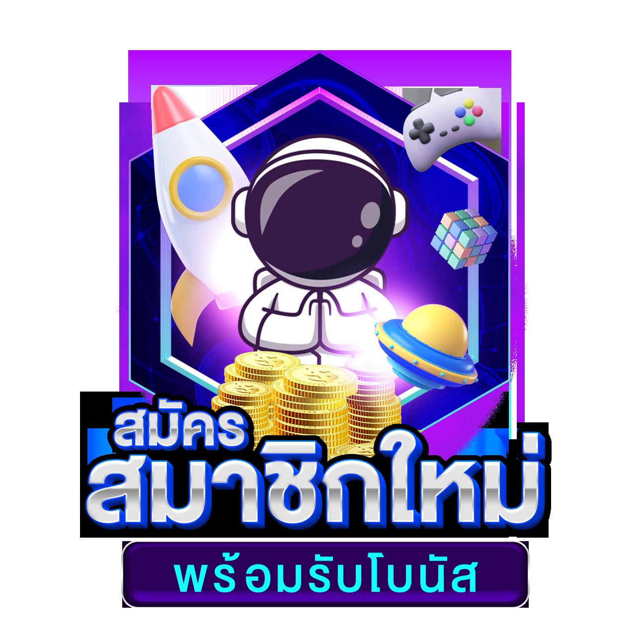 ผลบอลสด วันนี้ 888 เพิ่มความตื่นเต้นกับการเดิมพันสดครบวงจร