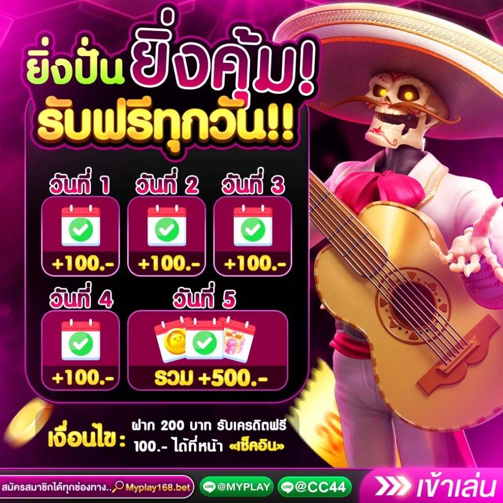 ผลบอลสำรอง2 เว็บพนันออนไลน์ จ่ายจริง จบเร็วในไทย