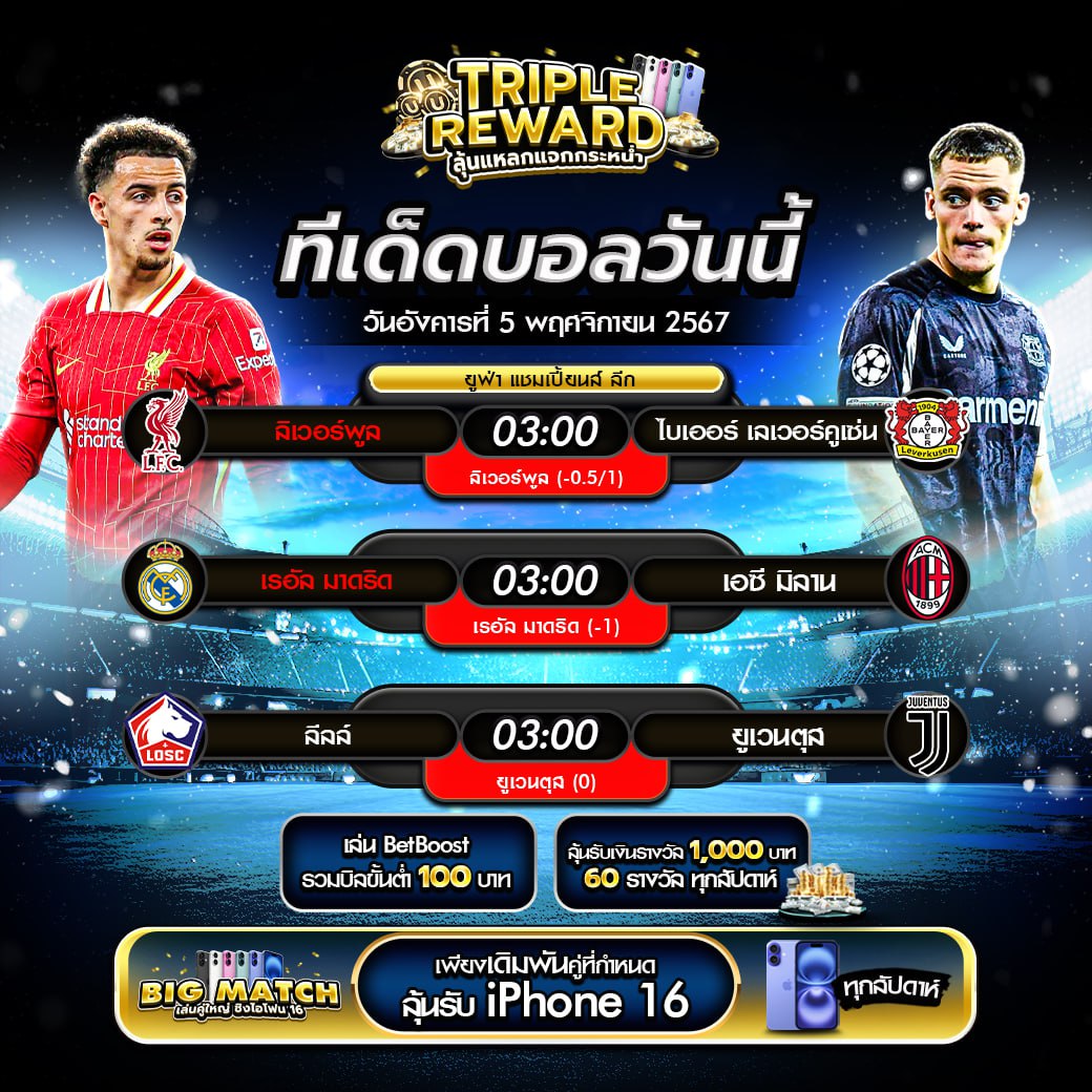 ผลบอลสำรอง5 เว็บแทงบอลออนไลน์อันดับหนึ่ง สมัครง่าย จ่ายจริง