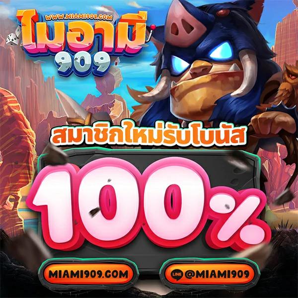 ผลบอลแบบมีเสียง เว็บคาสิโนออนไลน์แนวใหม่ มั่นใจได้ทุกเกมชนะ
