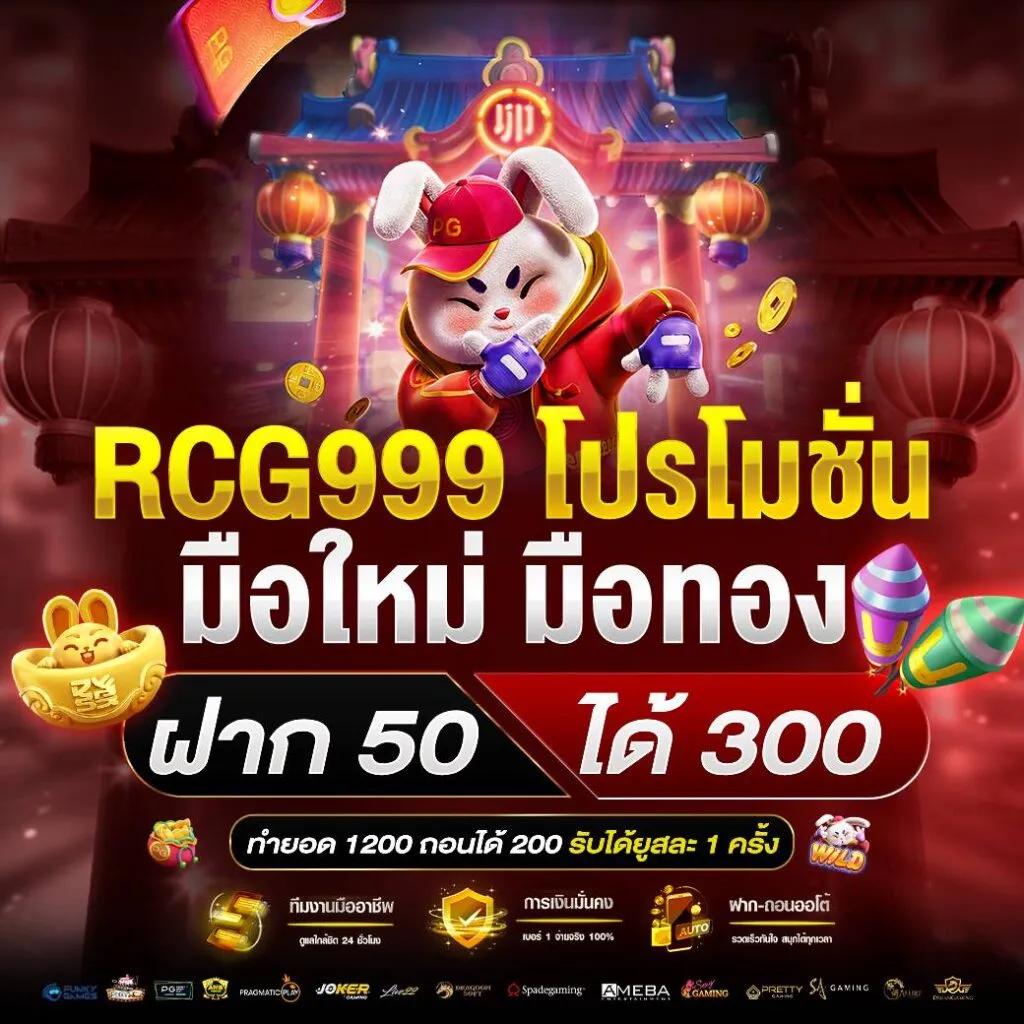 ผลบอลและราคาที่แม่นยำ พร้อมโปรโมชันเด็ดสุดยอดในเว็บไซต์ชั้นนำ