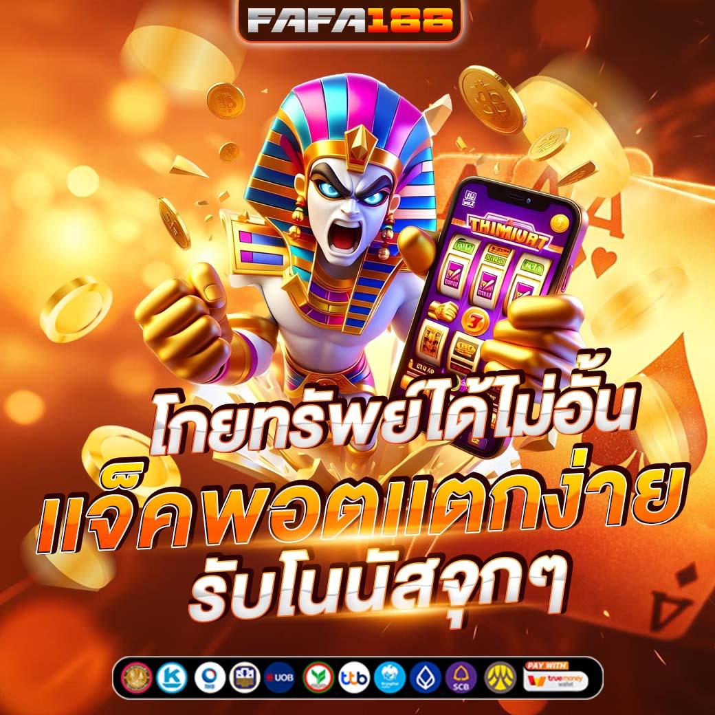 ผลบอลโมบิ สุดยอดคาสิโนออนไลน์ พร้อมบริการครบวงจร 2024