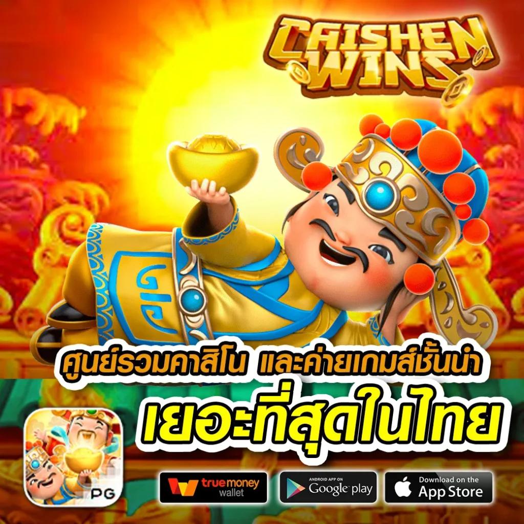 ผลบ้านบอลวันนี้ เว็บแทงบอลออนไลน์อันดับหนึ่งในไทย 2024