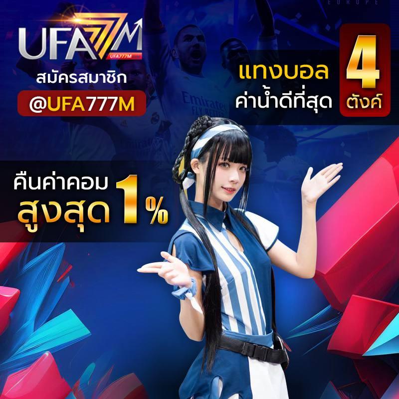 ผลบาสสด7m888 สนุกเต็มสปีด ทุกนัดทุกแมตช์ในไทยล่าสุด