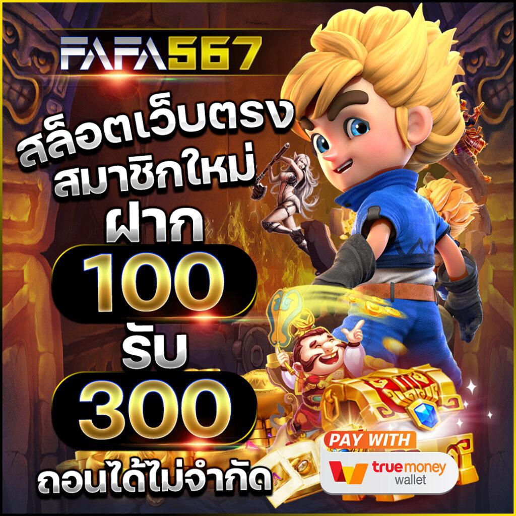 ผลสด888 คาสิโนแนวใหม่ มั่นคง ระบบล้ำสมัย เล่นง่ายปลอดภัย