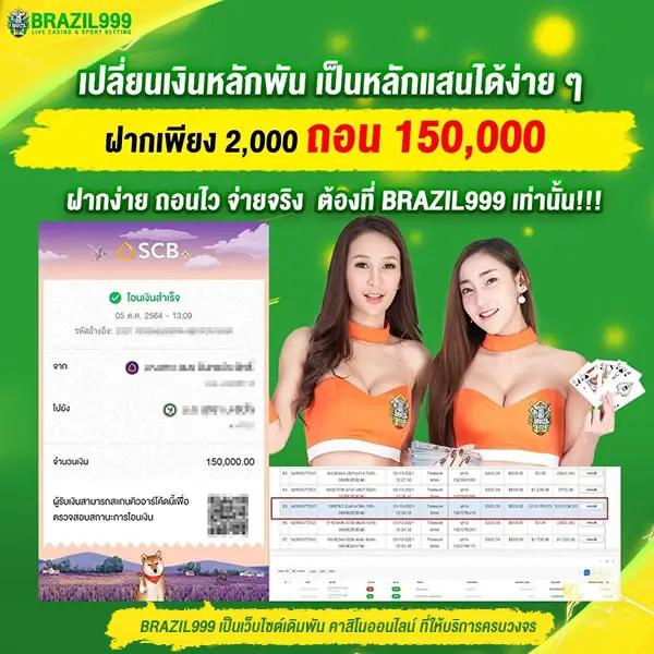 ผลสดบอล คาสิโนออนไลน์ เว็บตรง รวมทุกลีกดังบนมือถือมั่นใจ ฝากถอนออโต้