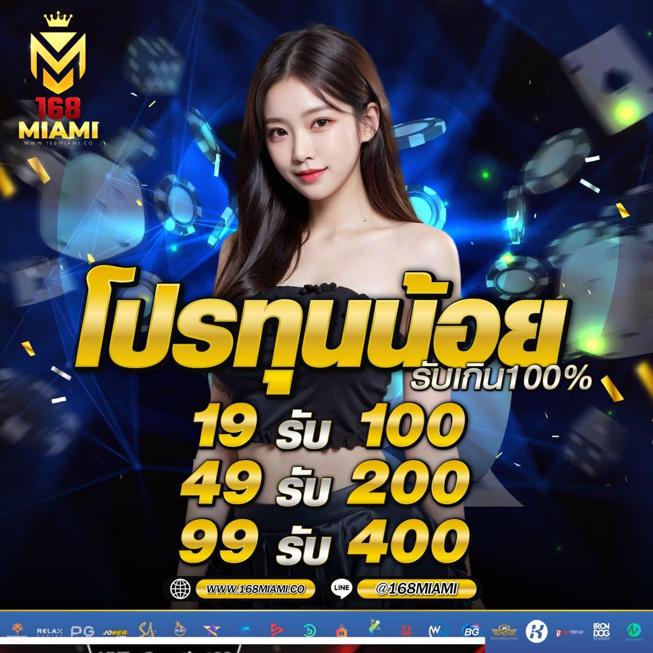 ฝาก 10 รับ 100 ทำยอด 400 ถอน 200 ล่าสุด มีโปรโมชั่นทันใจ 2024