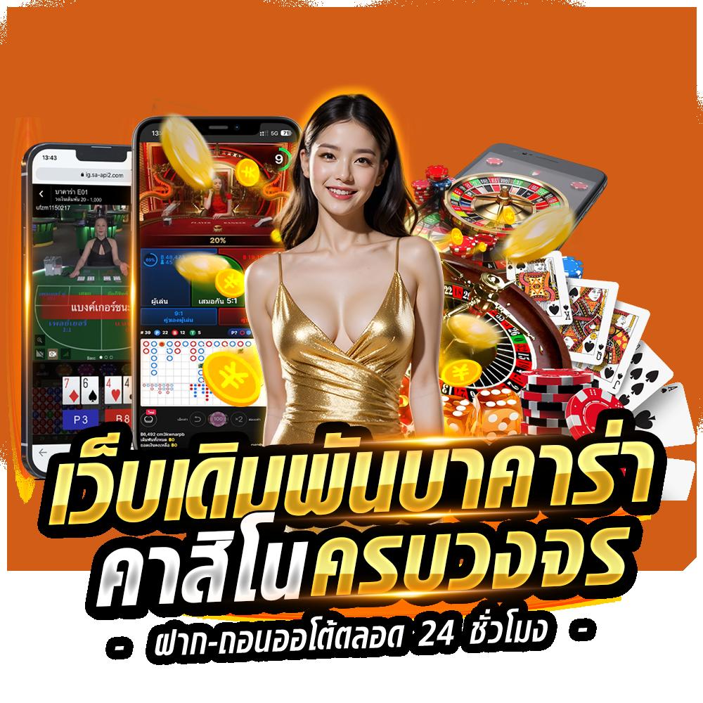 ฝาก 1 รับ 100 วันนี้ โอกาสสร้างรายได้ง่าย รวดเร็ว ทันใจ