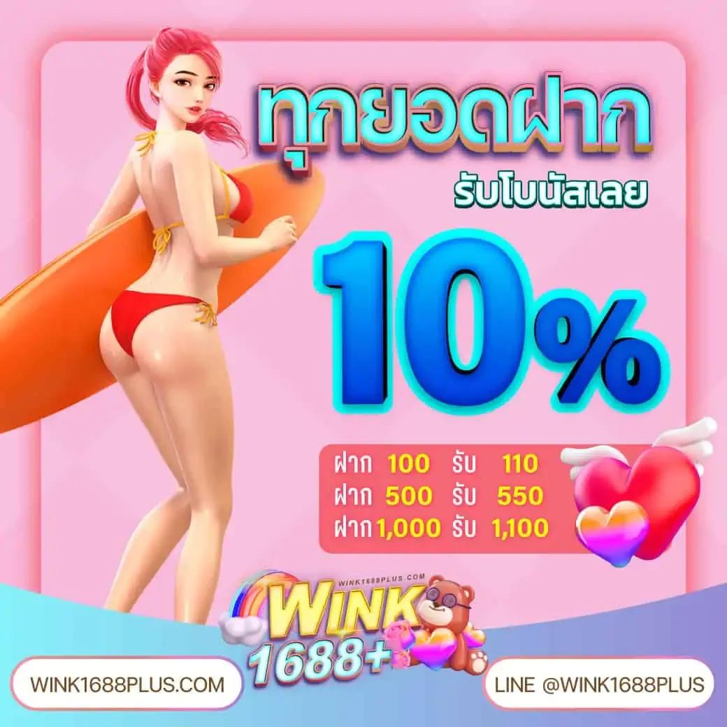 ฝาก 5 บาท รับ 50 ไม่ ต้อง แชร์ โปรโมชั่นสุดคุ้มสำหรับนักเดิมพันออนไลน์