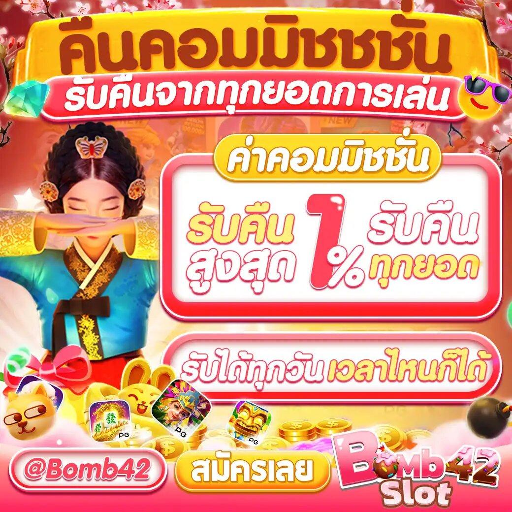 พีจีสล็อตเว็บตรง เล่นง่าย จ่ายเต็ม มั่นคงที่สุดในไทย