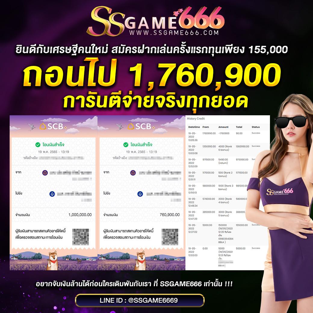 พนันออนไลน์ครบวงจรกับ PakYok369 สมัครง่ายรับโบนัสเต็ม ๆ