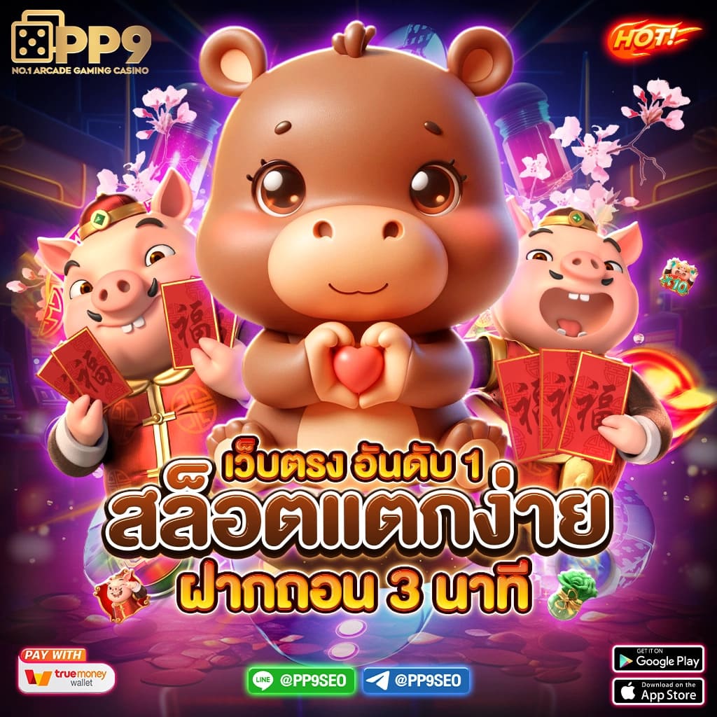 พบกับความสนุกของ PG Slot เกมสล็อตยอดนิยมอันดับหนึ่งในไทย