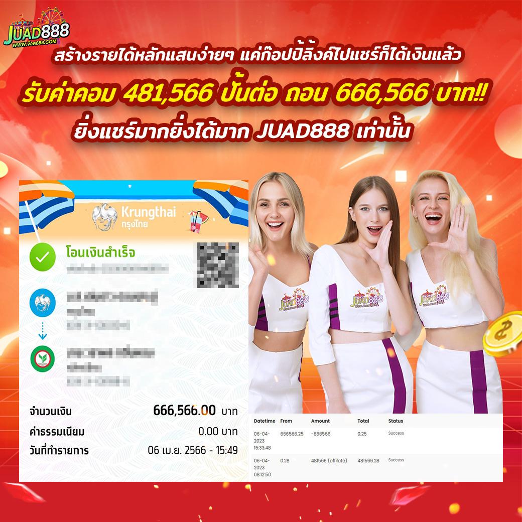 มายอามี่1688 คาสิโนสดรองรับมือถือ บริการด้วยความมั่นใจ