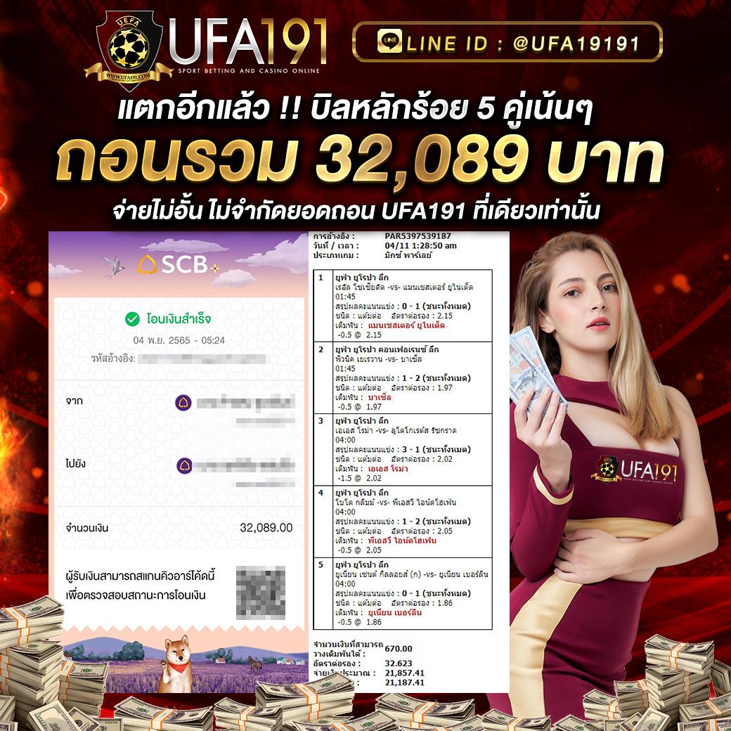 ยูฟ่า877 เว็บเดิมพันครบวงจร ฝาก-ถอน รวดเร็ว ไม่มีขั้นต่ำ