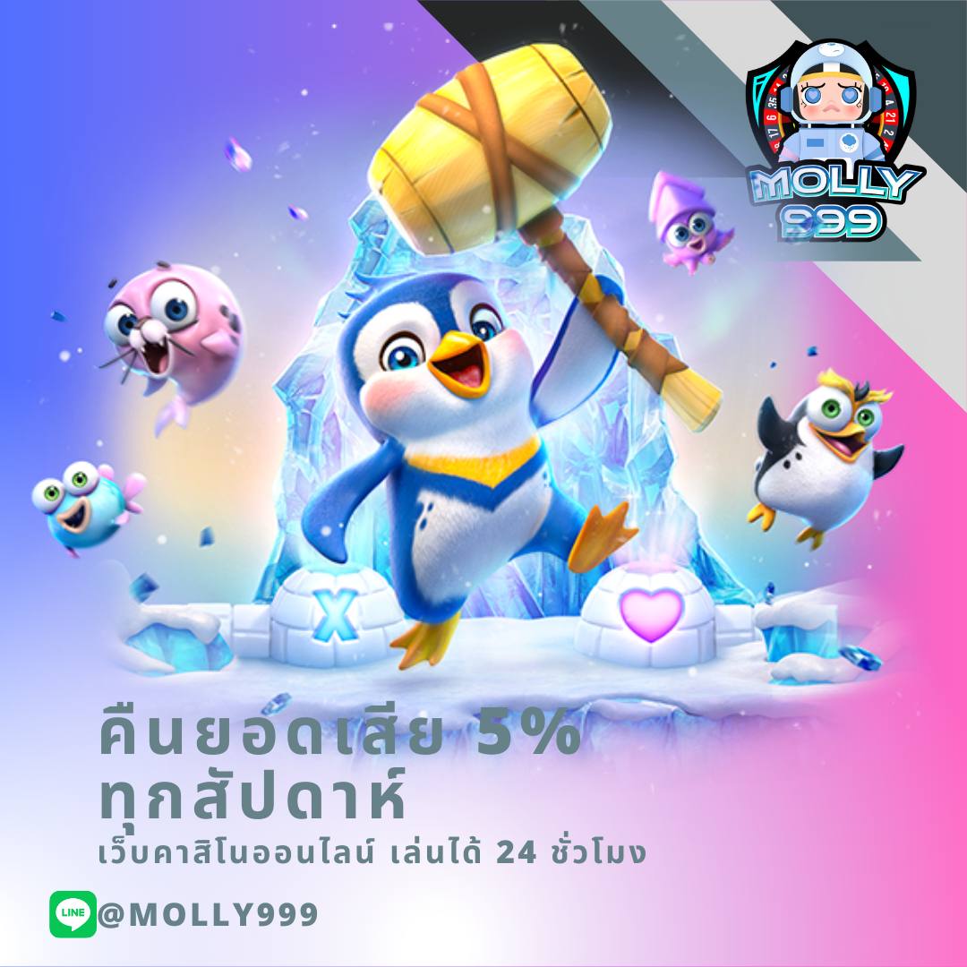 ยูฟ้า คาสิโนออนไลน์คุณภาพสูง พร้อมโบนัสจัดเต็มทุกเกม