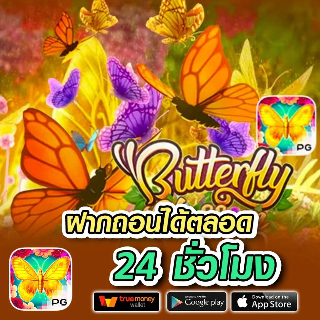 ยูฟ่าสล็อต777 คาสิโนออนไลน์ แตกง่าย เล่นสนุก จ่ายเต็มเร็ว