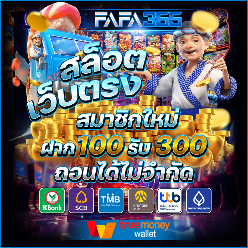 ยูฟ่าเบท เว็บเดิมพันยอดนิยม ระบบสุดเสถียร ครบวงจรในไทย